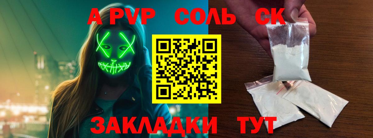 Тамбов  A-PVP СК КРИС  наркотики  Вход с VPN 