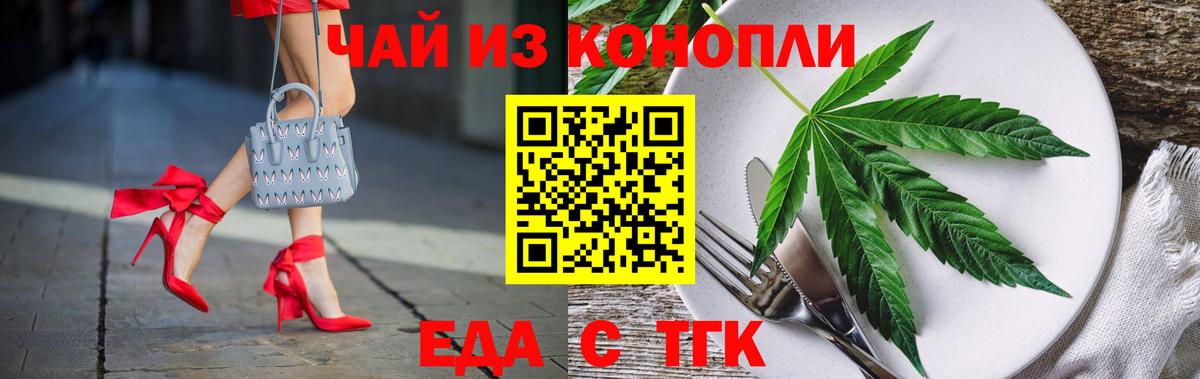 Печенье с ТГК конопля  Вход с VPN  Тамбов 