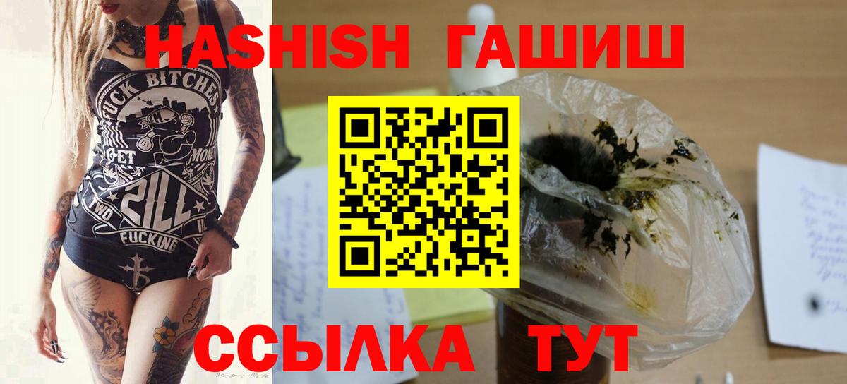Тамбов  Гашиш Изолятор  ГАШ хэш  ГАШИШ  Вход с VPN 