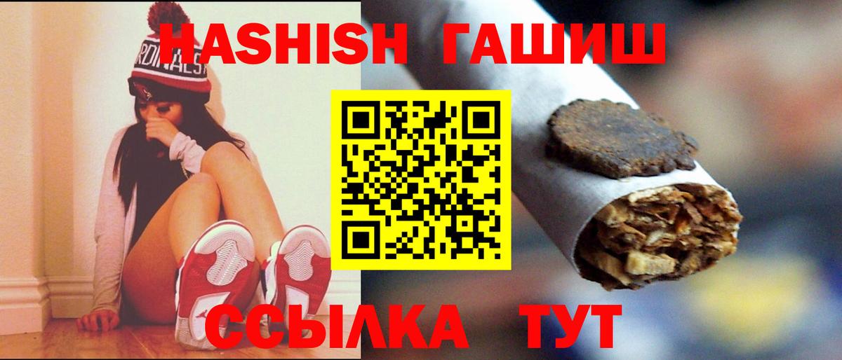 Гашиш VHQ Тамбов