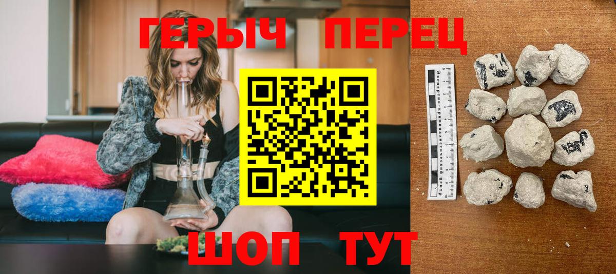 Героин герыч Тамбов
