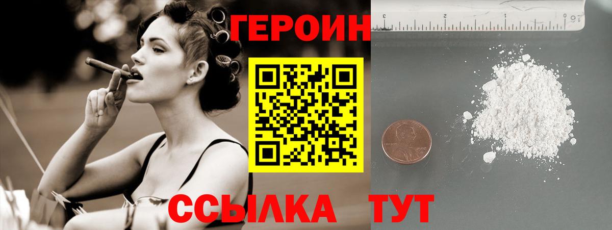 ГЕРОИН VHQ  ГЕРОИН  Тамбов  Вход с VPN 