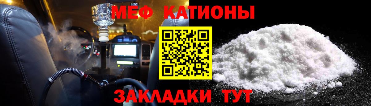 Мефедрон  Тамбов