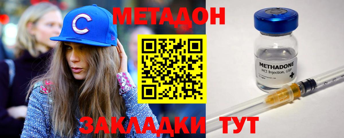 МЕТАДОН белоснежный Тамбов