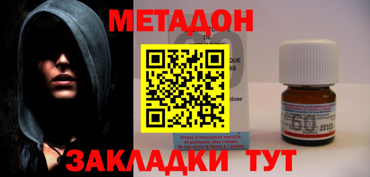   онион  Метадон methadone  Вход с VPN  Тамбов  МЕТАДОН methadone 