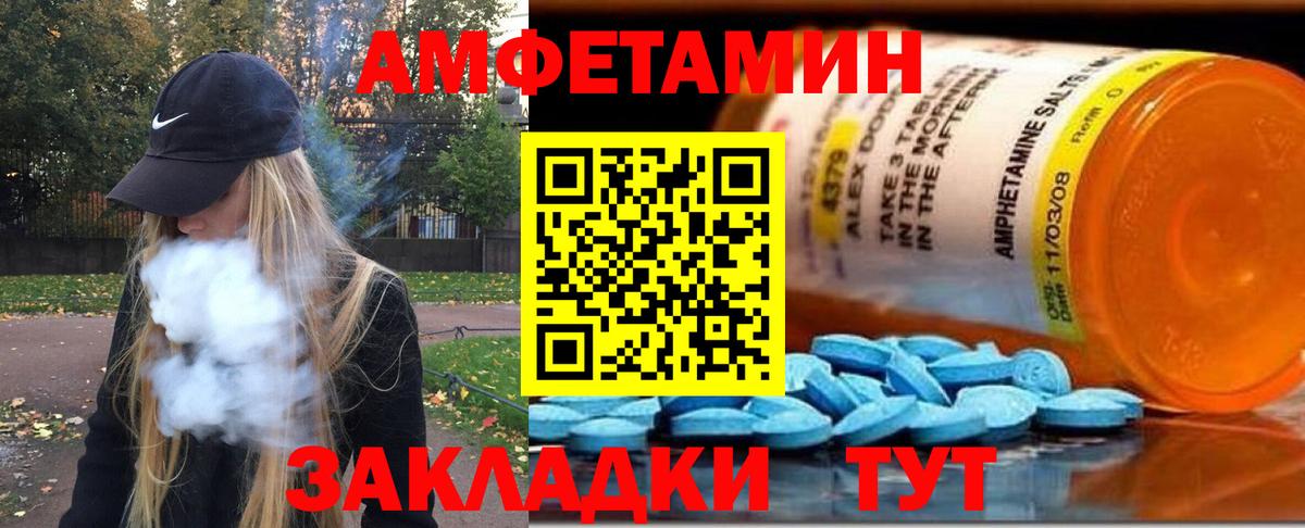 Метамфетамин витя Тамбов