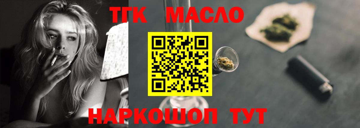 Дистиллят ТГК концентрат Тамбов