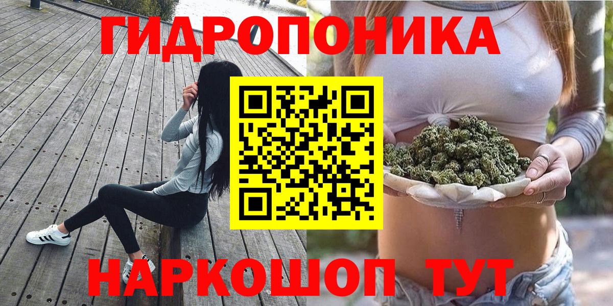 Канабис планчик Тамбов