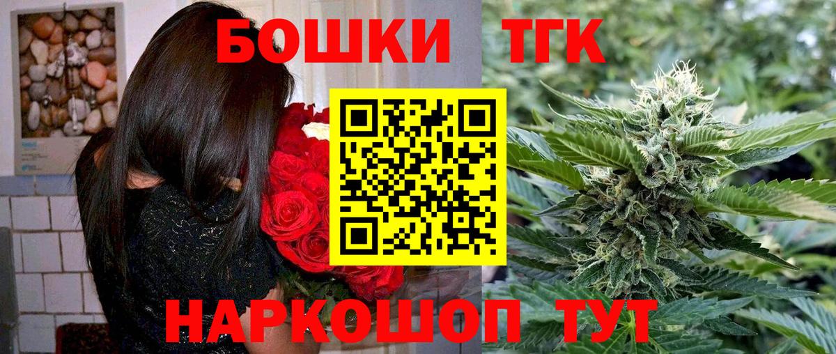 Тамбов  Бошки Шишки гибрид  Каннабис индика  Конопля марихуана  Вход с VPN 